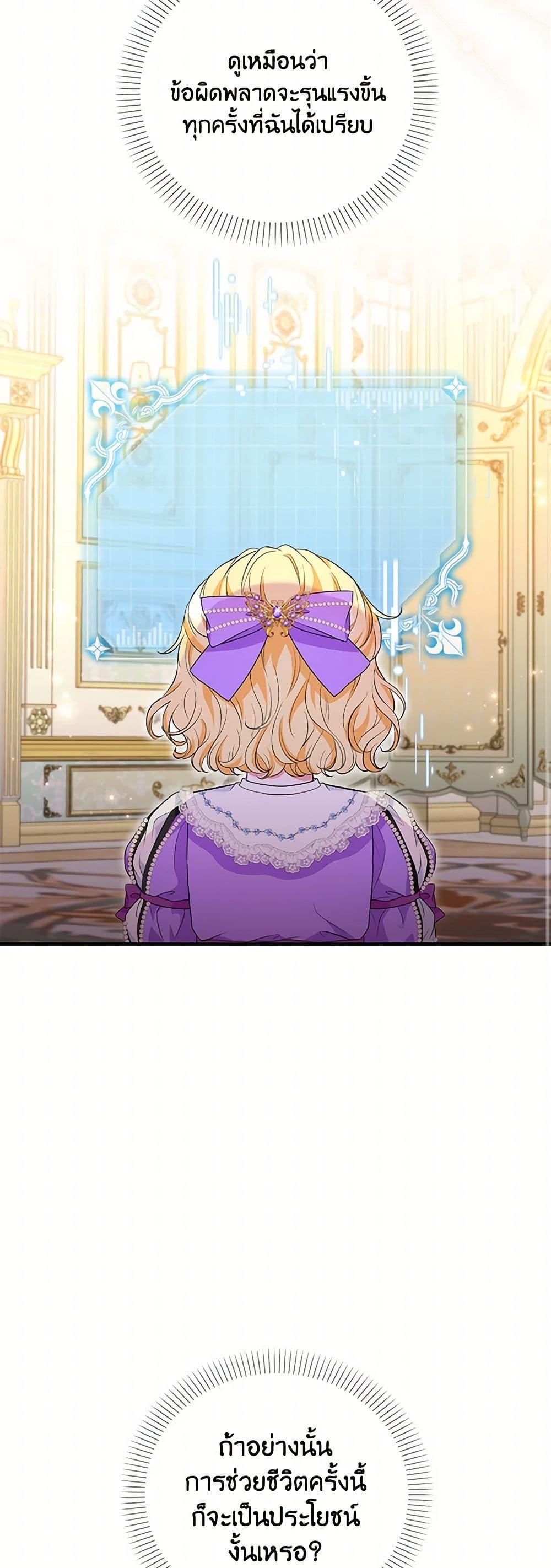 Manga-lc-com อ่านมังงะ อ่านการ์ตูน ออนไลน์ ฟรี The S-Class Baby Princess Is Too Powerful ตอนที่ 1 2 3 4 5 6 7 8 9 10 11 12 13 14 ฟรี ไม่มีโฆษณา Manga-lc - อ่าน มังงะ อ่าน การ์ตูน ออนไลน์ อ่านมังงะ ฟรี