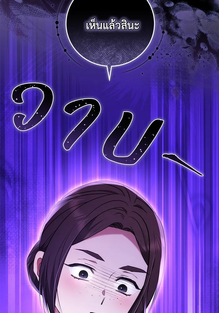 ย้อนเวลาพลิกชะตาทายาท ตอนที่ 59 รูปที่ 122