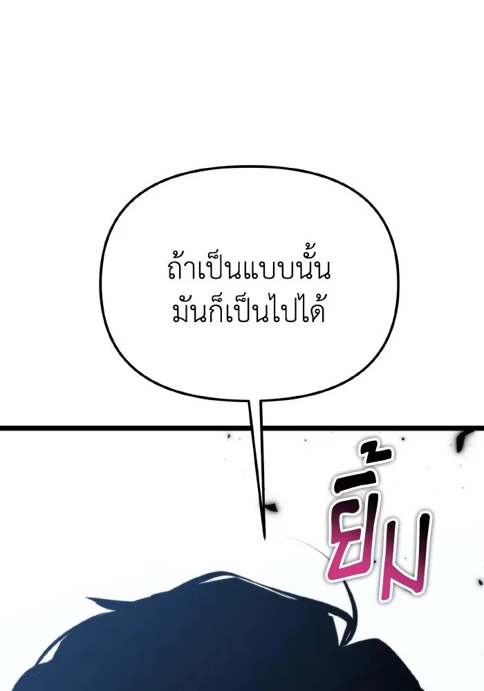 การแข่งขันของผู้เกิดใหม่ ตอนที่ 73 รูปที่ 173