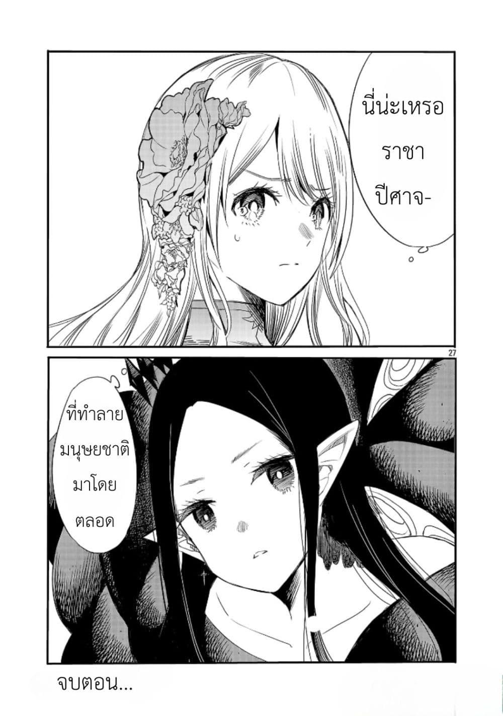 Manga-lc-com อ่านมังงะ อ่านการ์ตูน ออนไลน์ ฟรี The Duke’s Daughter’s Mission to Seduce the Demon King, Humanity’s Final Gambit A Political Marriage with the Demon King! …Hang On, But What am I Supposed to Do If the Demon King is a Girl! ตอนที่ 1 2 3 4 5 6 7 8 9 10 11 12 13 14 ฟรี ไม่มีโฆษณา Manga-lc - อ่าน มังงะ อ่าน การ์ตูน ออนไลน์ อ่านมังงะ ฟรี