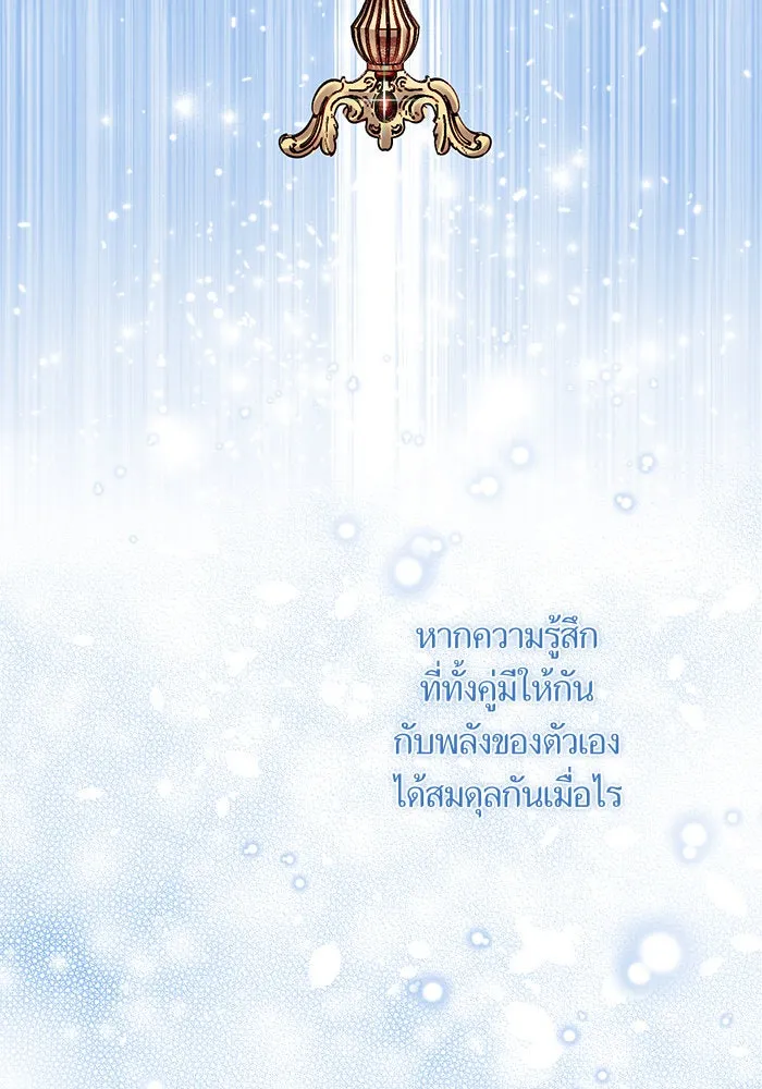 บุตรีดยุกขอไม่แต่งงานbrกับหนุ่มในฝัน ตอนที่ 37 รูปที่ 65