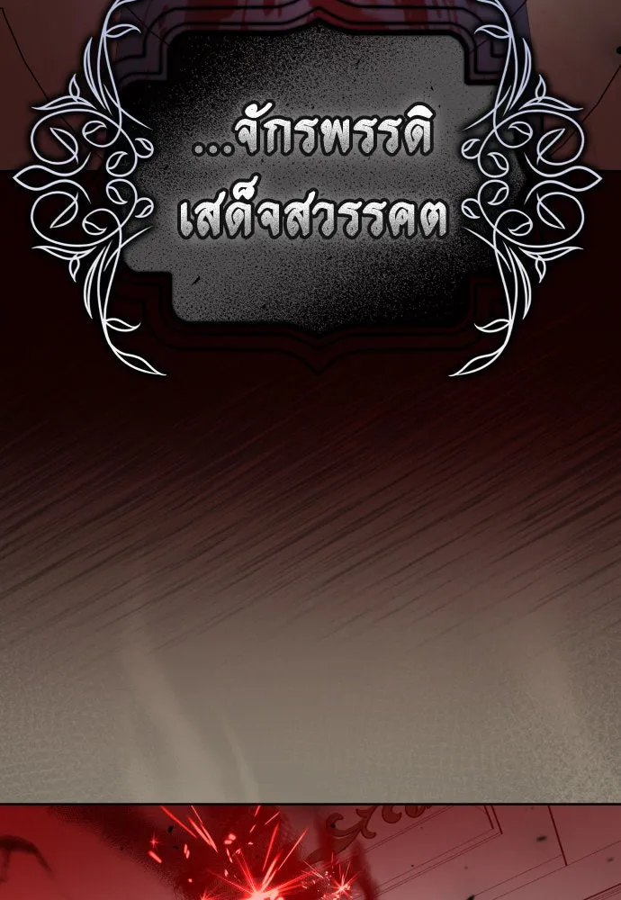 ชิงชีวิตพลิกลิขิตชะตา ตอนที่ 220. หายนะ รูปที่ 64