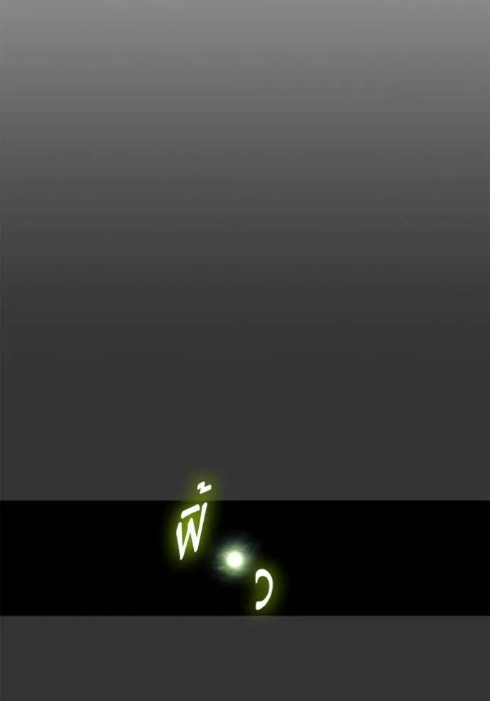 เกมของยอดมนุษย์ ตอนที่ 132 รูปที่ 112