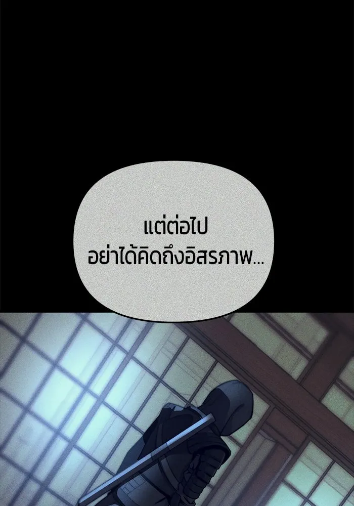 นักออกแบบเขาวงกตระดับชาติ ตอนที่ 19 รูปที่ 29