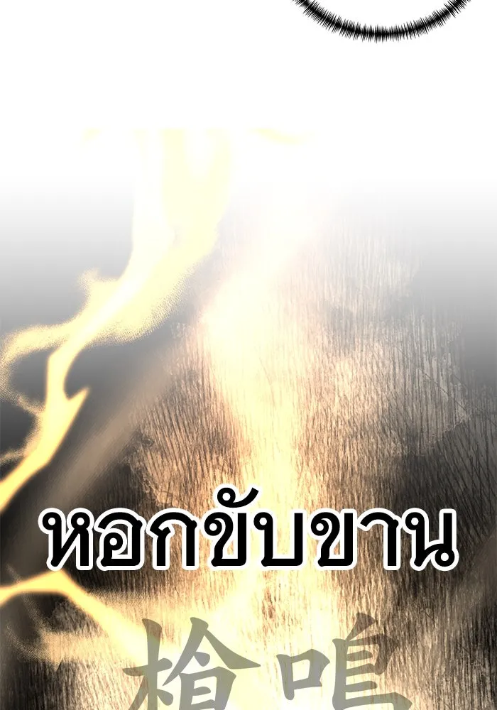 คุณปู่จอมยุทธกับหลานสาวสุดแกร่ง ตอนที่ 67 รูปที่ 91