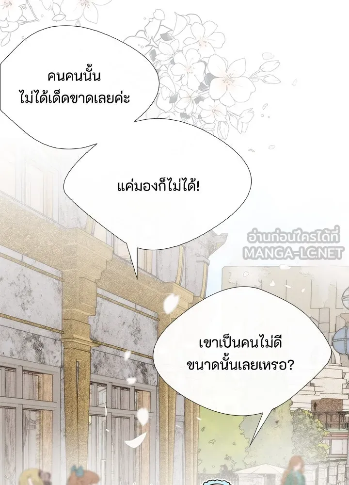 องค์ชายผู้อื้อฉาว ตอนที่ 6 รูปที่ 156