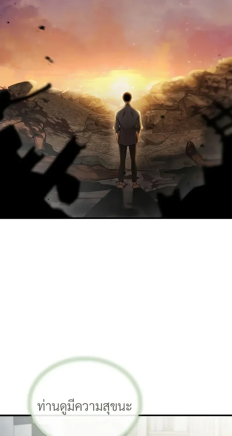 The Hero Returns ตอนที่ ตอนที่ 140 รูปที่ 83