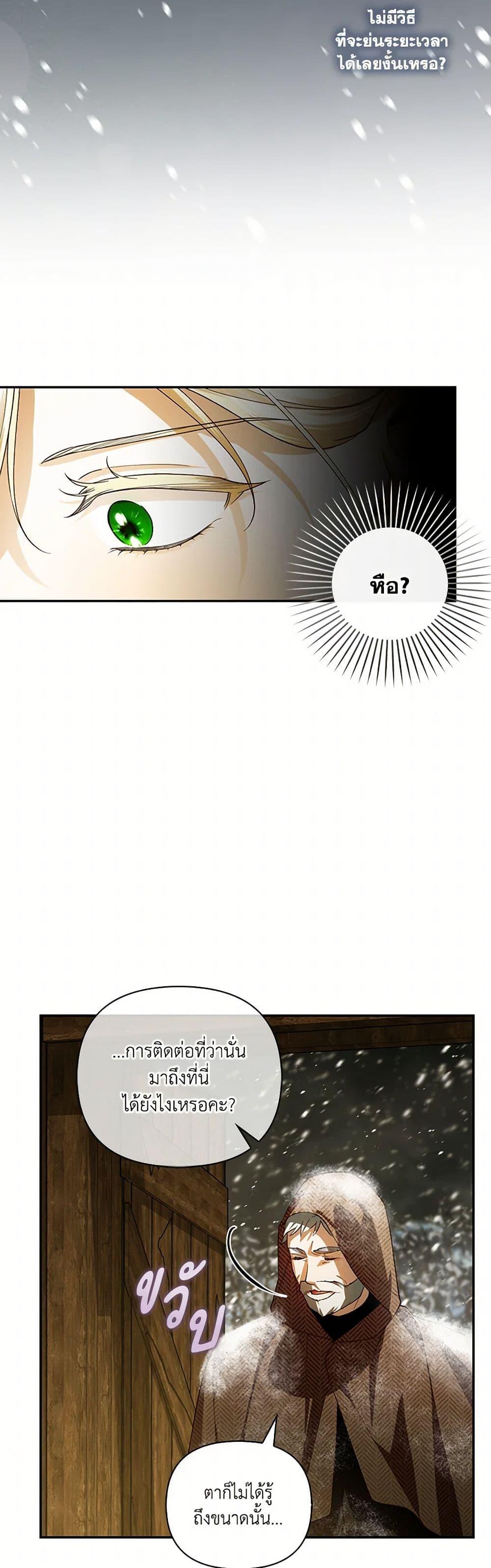 Manga-lc-com อ่านมังงะ อ่านการ์ตูน ออนไลน์ ฟรี How to Hide the Emperor’s Child ตอนที่ 1 2 3 4 5 6 7 8 9 10 11 12 13 14 ฟรี ไม่มีโฆษณา Manga-lc - อ่าน มังงะ อ่าน การ์ตูน ออนไลน์ อ่านมังงะ ฟรี