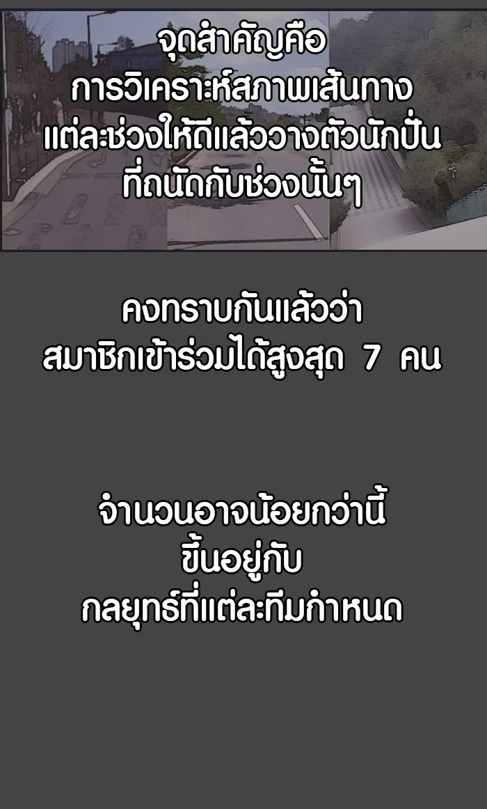 ปั่นสู้ฝันbrWind Breaker ตอนที่ 28 รูปที่ 46