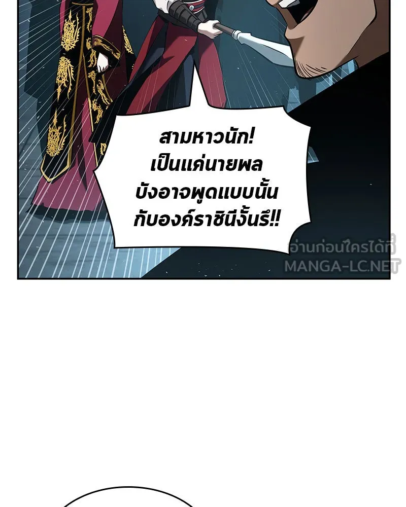 Omniscient Reader อ่านชะตาวันสิ้นโลก ตอนที่ 13  สมรภูมิราชันย์ (3) รูปที่ 120