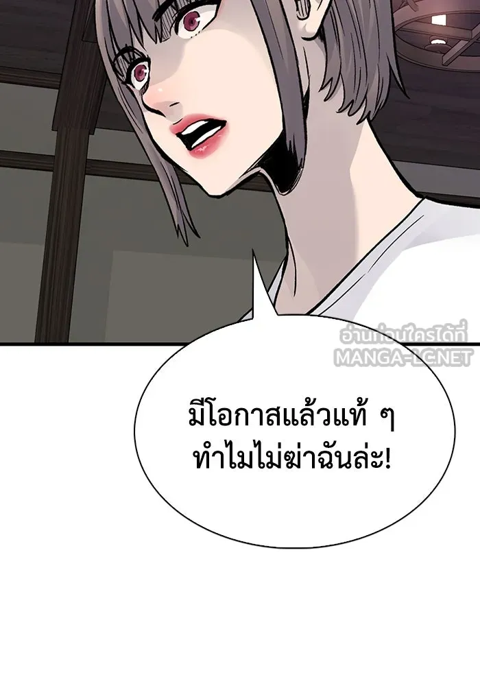 มีนา เกิดมาล่า ตอนที่ 80 รูปที่ 51