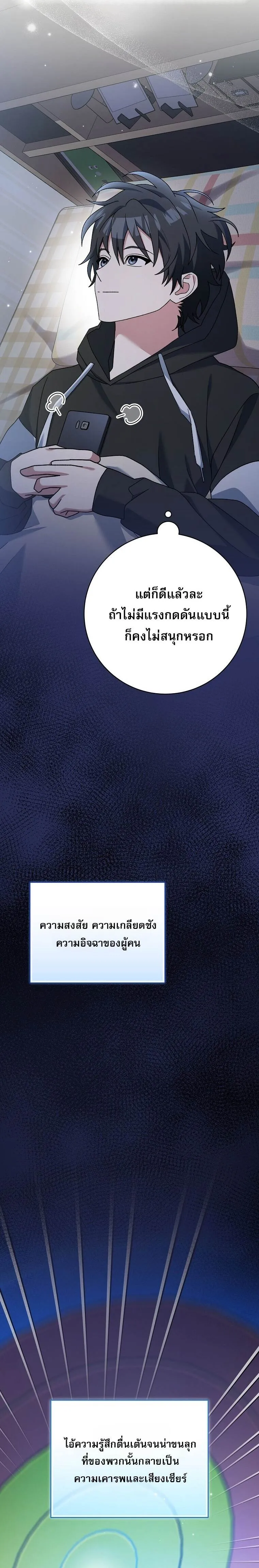 Genius Archer_s Streaming ตอนที่ ตอนที่ 69 รูปที่ 6