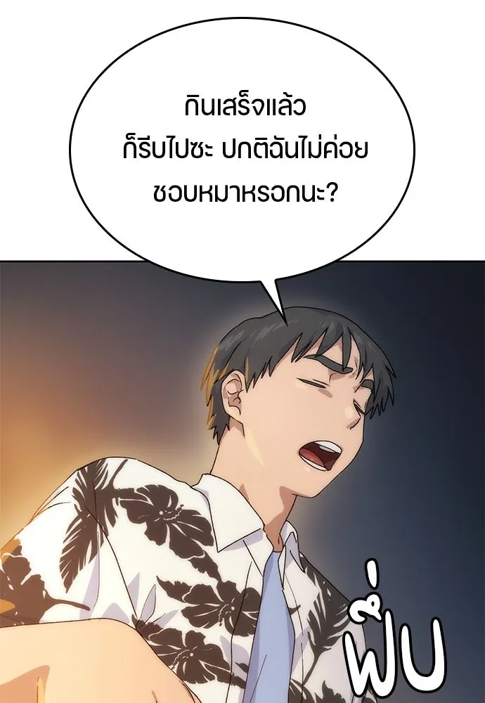 ตั้งแคมป์ฮีลใจในต่างโลก ตอนที่ 1 รูปที่ 227