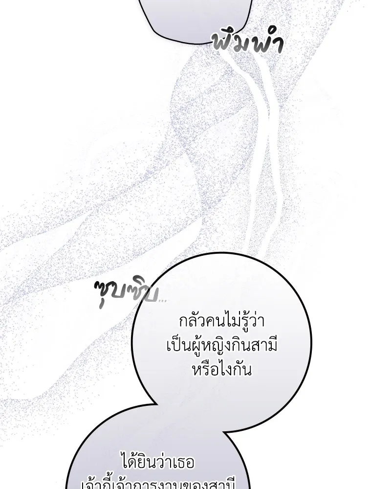 ดัชเชสเชลย ตอนที่ 8 รูปที่ 20