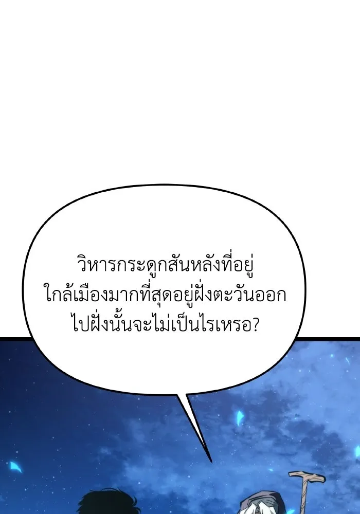 การแข่งขันของผู้เกิดใหม่ ตอนที่ 105 รูปที่ 61
