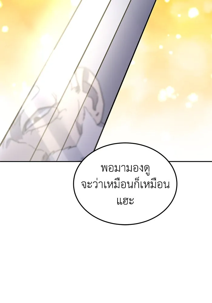 ยอดนักดาบผู้โอบอุ้มดารา ตอนที่ 1 รูปที่ 82