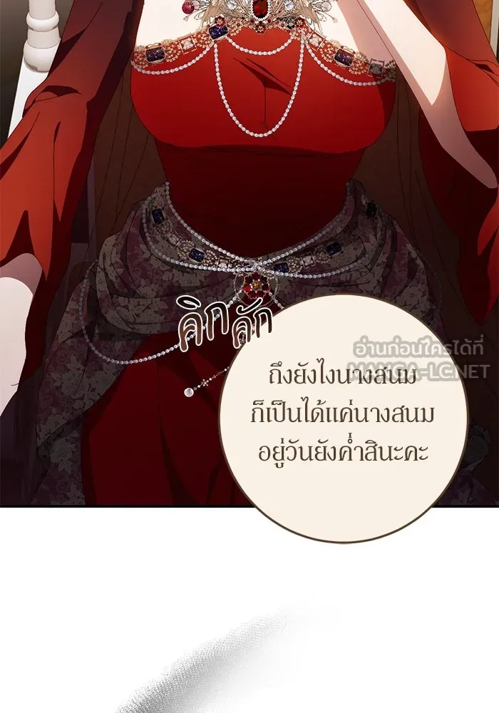 เบื้องหลังรอยยิ้มของเจ้าหญิง ตอนที่ 54 รูปที่ 21