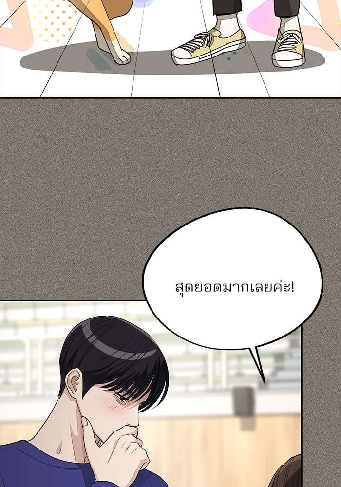 ความรักของอิซอบ ตอนที่ 53 รูปที่ 62