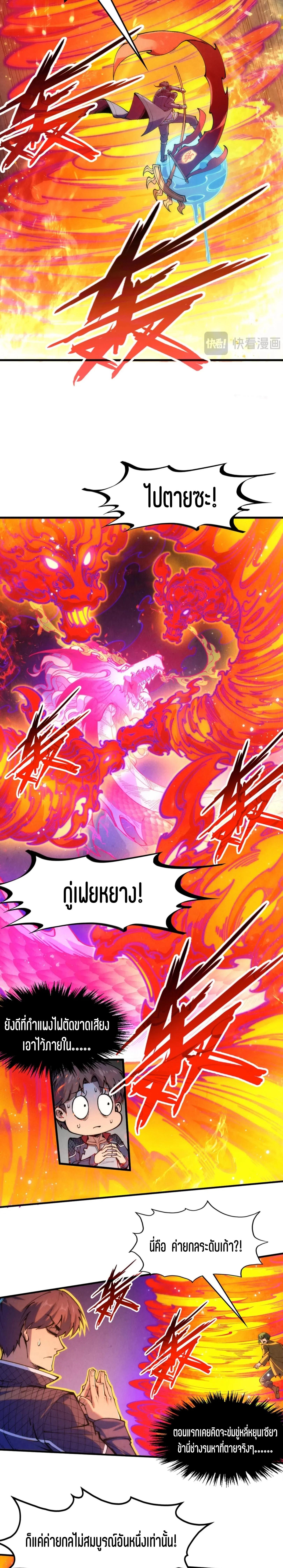 Manga-lc-com อ่านมังงะ อ่านการ์ตูน ออนไลน์ ฟรี The Eternal Supreme ตอนที่ 1 2 3 4 5 6 7 8 9 10 11 12 13 14 ฟรี ไม่มีโฆษณา Manga-lc - อ่าน มังงะ อ่าน การ์ตูน ออนไลน์ อ่านมังงะ ฟรี