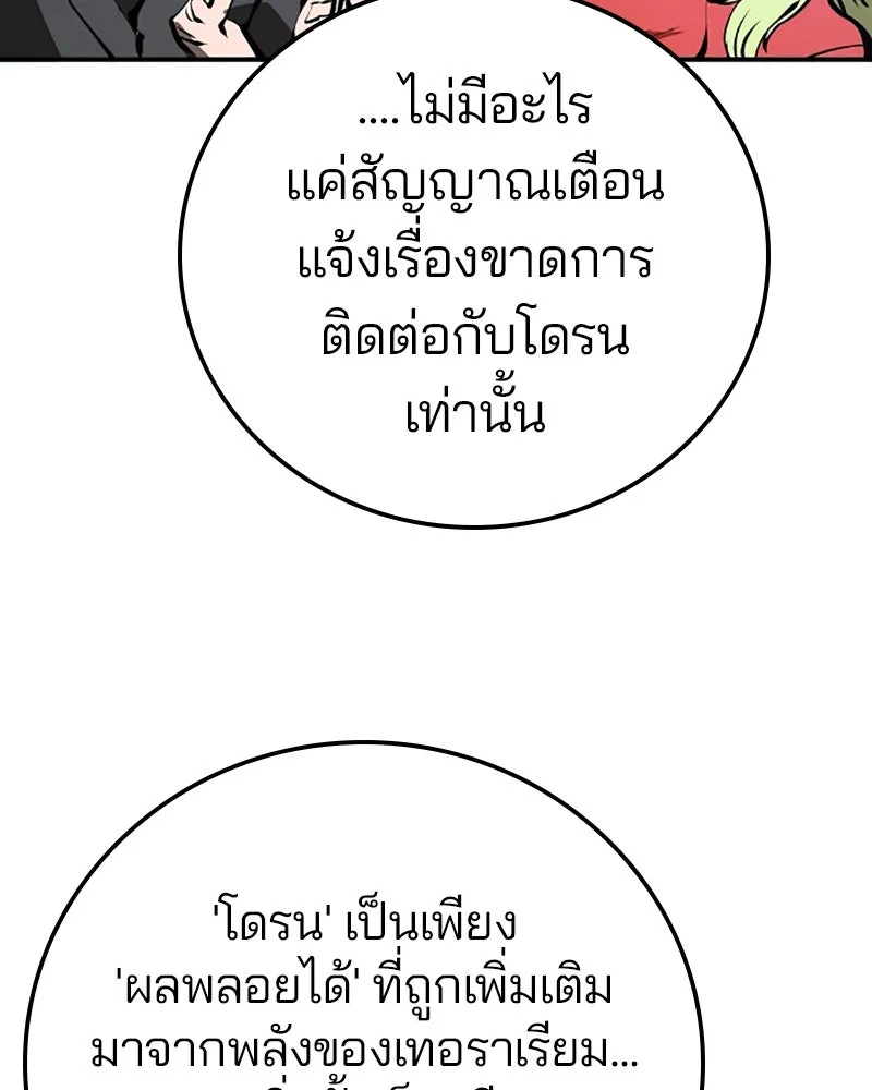 Player ตอนที่ 50 รูปที่ 5