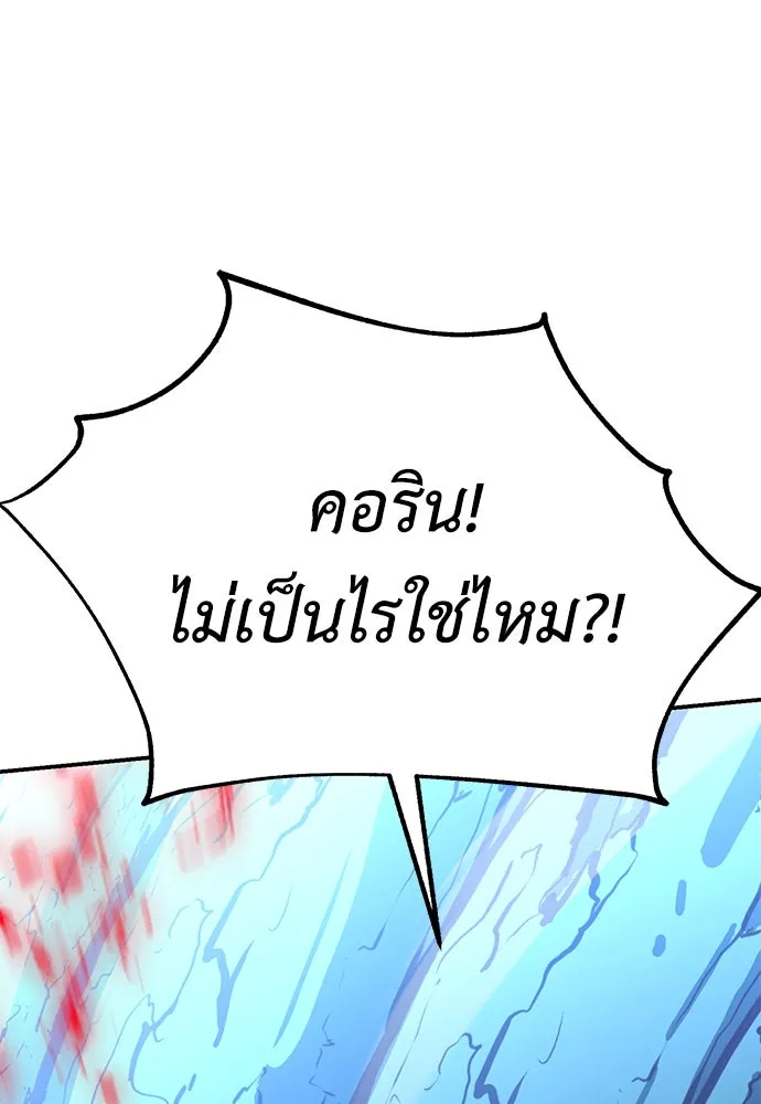 ไอ้เพลเยอร์นั่น ฉันฆ่ามันเอง ตอนที่ 64 รูปที่ 214