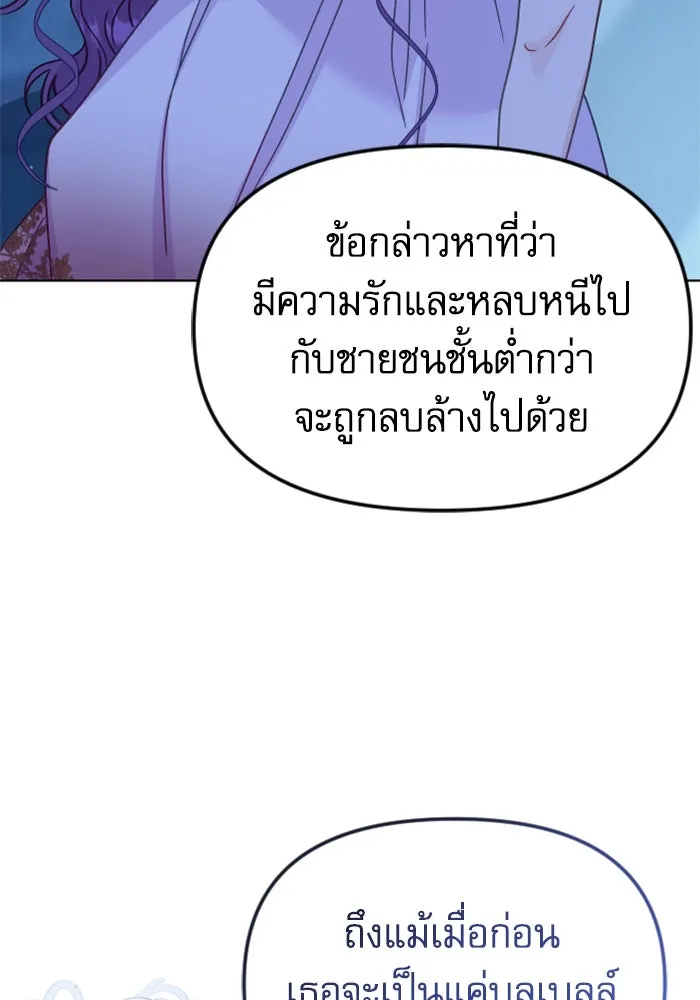 ไม่รักให้ตาย ตอนที่ 41 รูปที่ 46