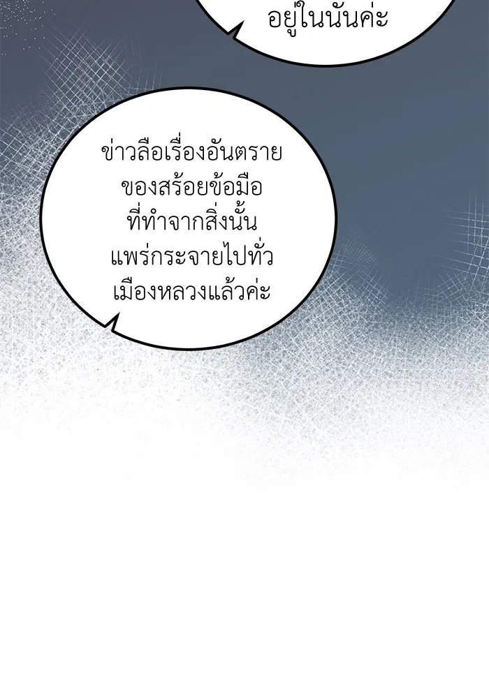 ครอบครัวพรรค์นั้น ฉันไม่มีวันกลับไป ตอนที่ 55 รูปที่ 82