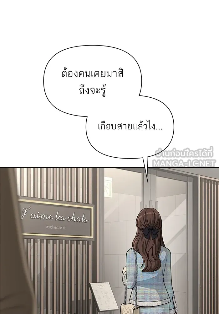 ความรักของอิซอบ ตอนที่ 7 รูปที่ 36