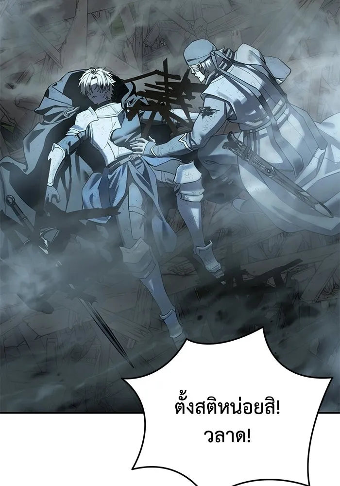 ยอดนักดาบผู้โอบอุ้มดารา ตอนที่ 116 รูปที่ 121
