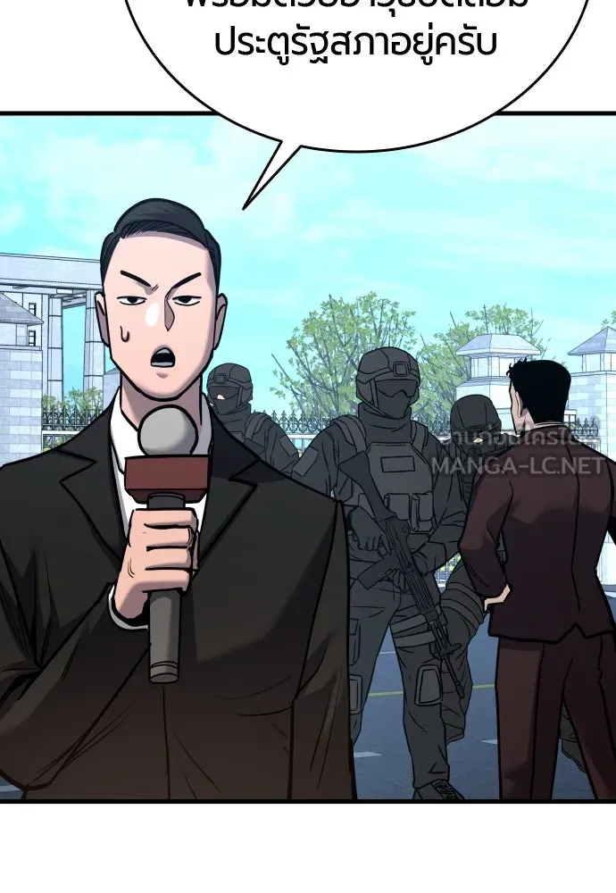 มือพิพากษา ตอนที่ 44 รูปที่ 132