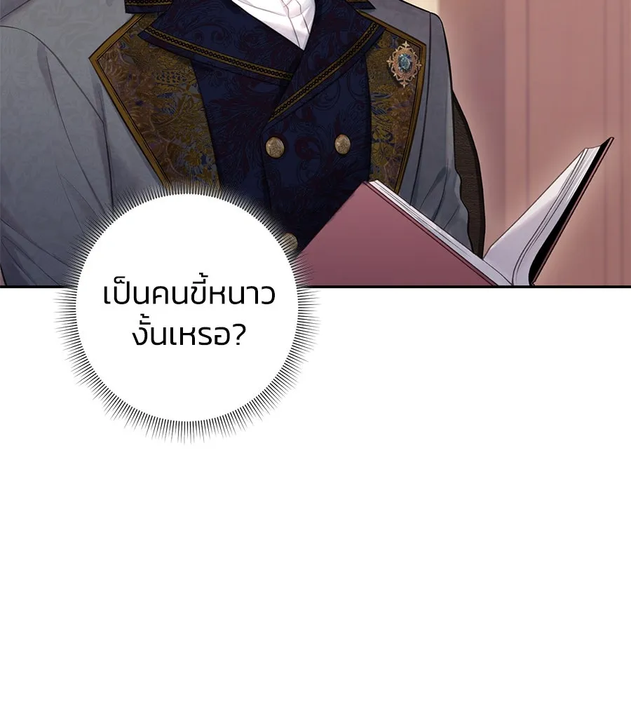 บาสเตียน ตอนที่ 19 รูปที่ 46