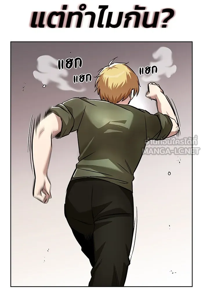 ชีวิตพลิกผันของลอร์ดผู้เกียจคร้าน ตอนที่ 29 การตระหนักรู้และความพยายาม รูปที่ 6