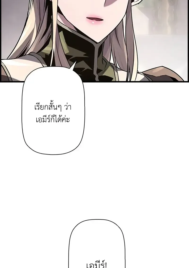 Necromancer_s Evolutionary Traits ตอนที่ ตอนที่ 94 รูปที่ 22