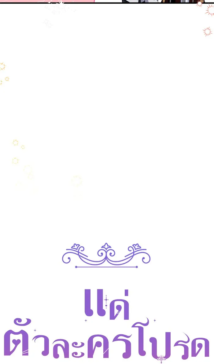 แด่ตัวละครโปรดที่ถูกทิ้ง ตอนที่ 12 รูปที่ 20