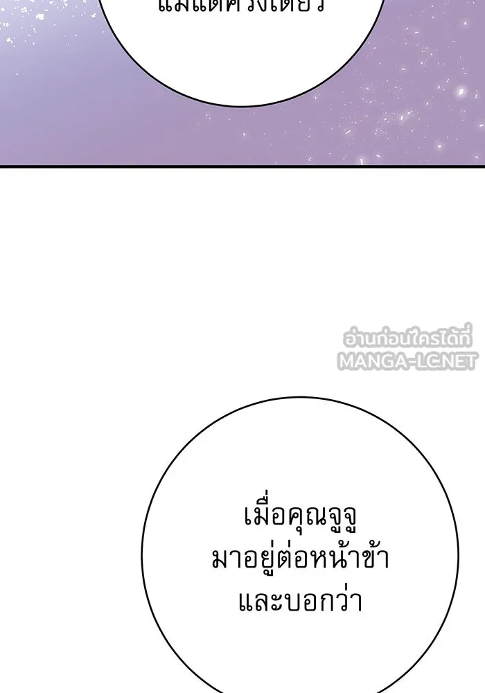 นางร้ายที่ไหนจะมีคุณธรรม ตอนที่ 139 รูปที่ 66