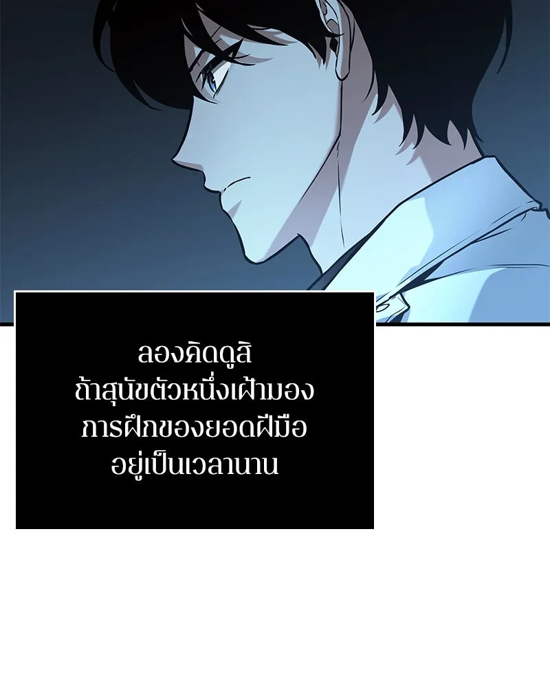 Omniscient Reader อ่านชะตาวันสิ้นโลก ตอนที่ 43 ดาบทลายนภา (6) รูปที่ 7