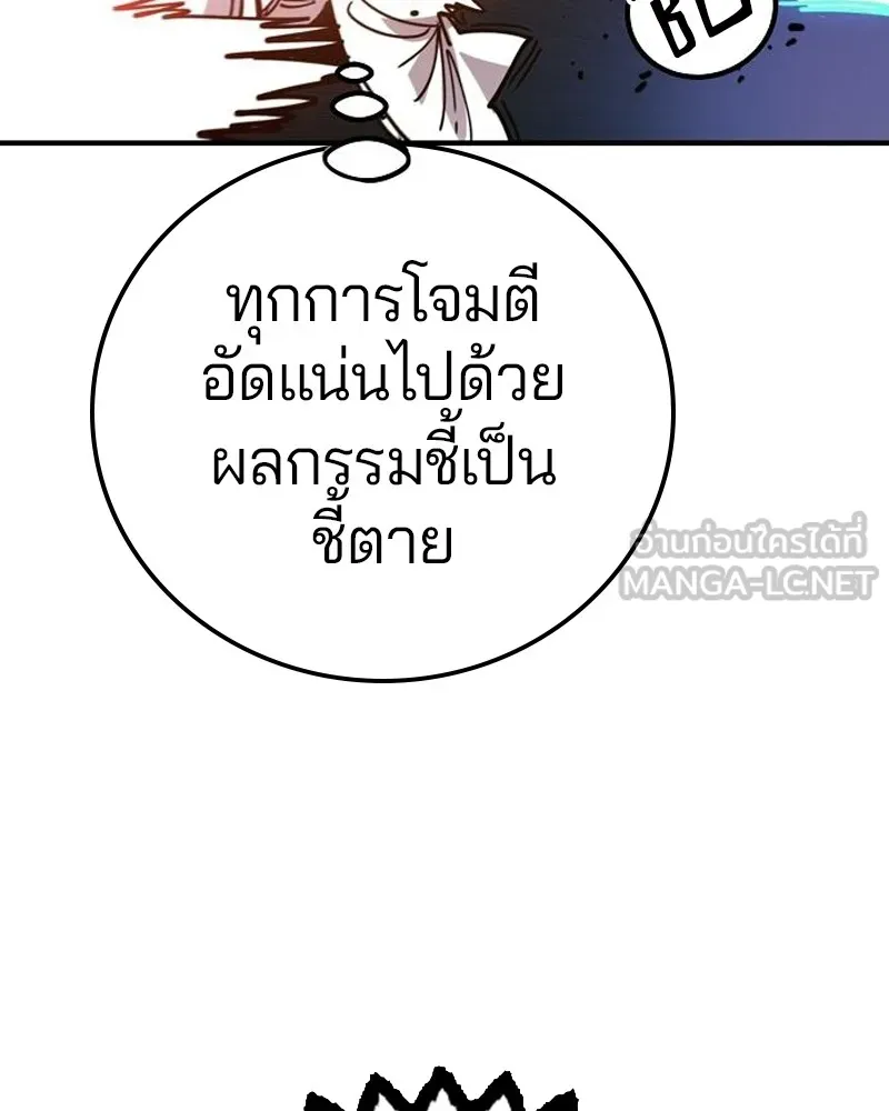 Player ตอนที่ 203 รูปที่ 141