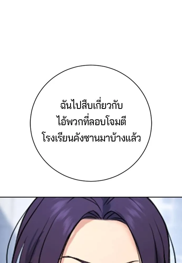 คูเซรา ตอนที่ 15 รูปที่ 73