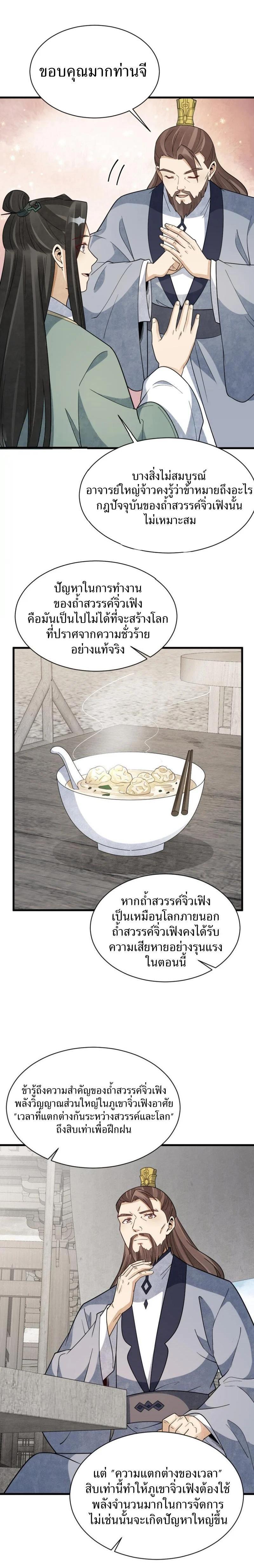 Manga-lc-com อ่านมังงะ อ่านการ์ตูน ออนไลน์ ฟรี Lan Ke Qi Yuan ตอนที่ 1 2 3 4 5 6 7 8 9 10 11 12 13 14 ฟรี ไม่มีโฆษณา Manga-lc - อ่าน มังงะ อ่าน การ์ตูน ออนไลน์ อ่านมังงะ ฟรี