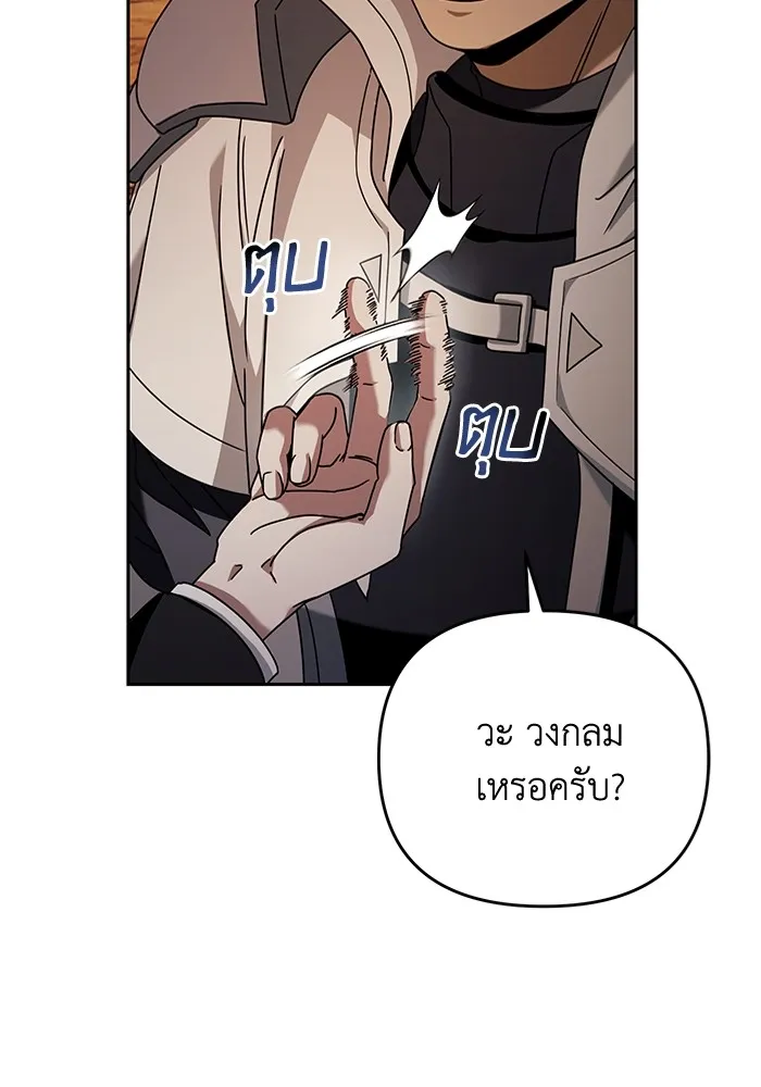 เชื่อเถอะ ฉันเป็นฮันเตอร์ห่วยแตก ตอนที่ 22 รูปที่ 68