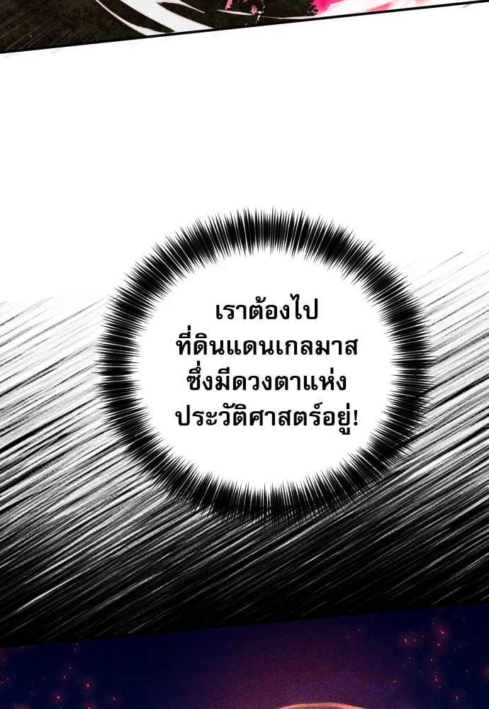 ดรูอิดแห่งสถานีโซล ตอนที่ 172 รูปที่ 116