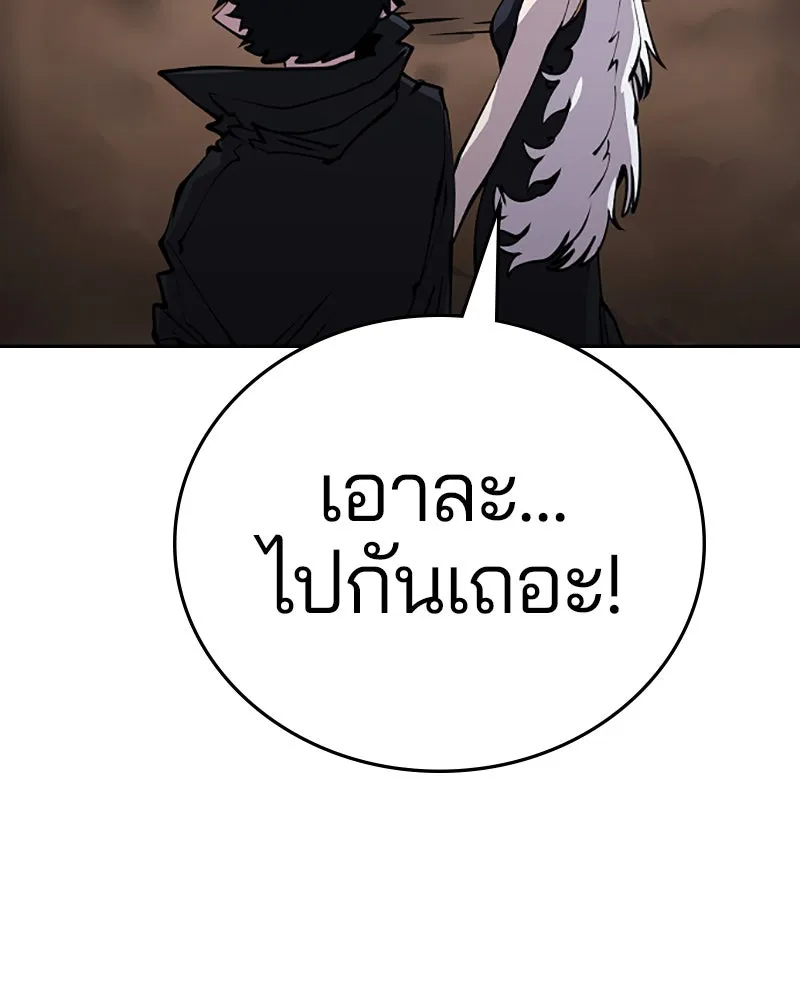 Player ตอนที่ 100 รูปที่ 100