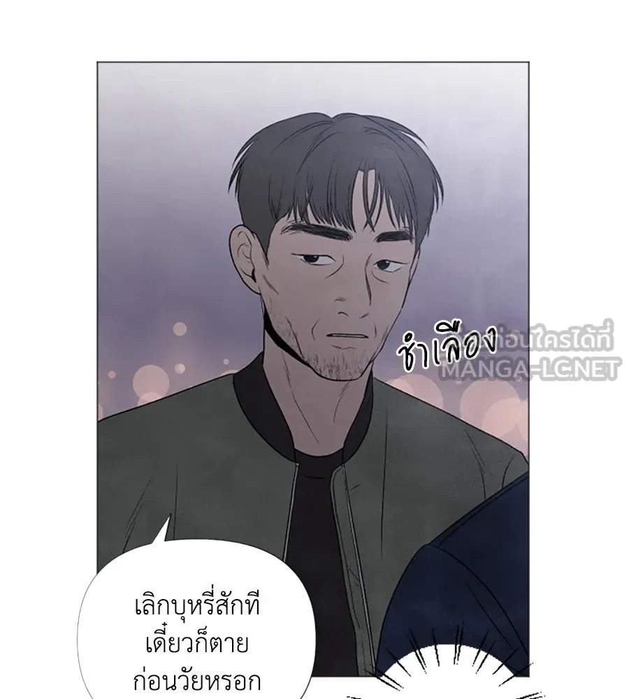 เหตุผลของคนไม่อยากอยู่ ตอนที่ 5 รูปที่ 105