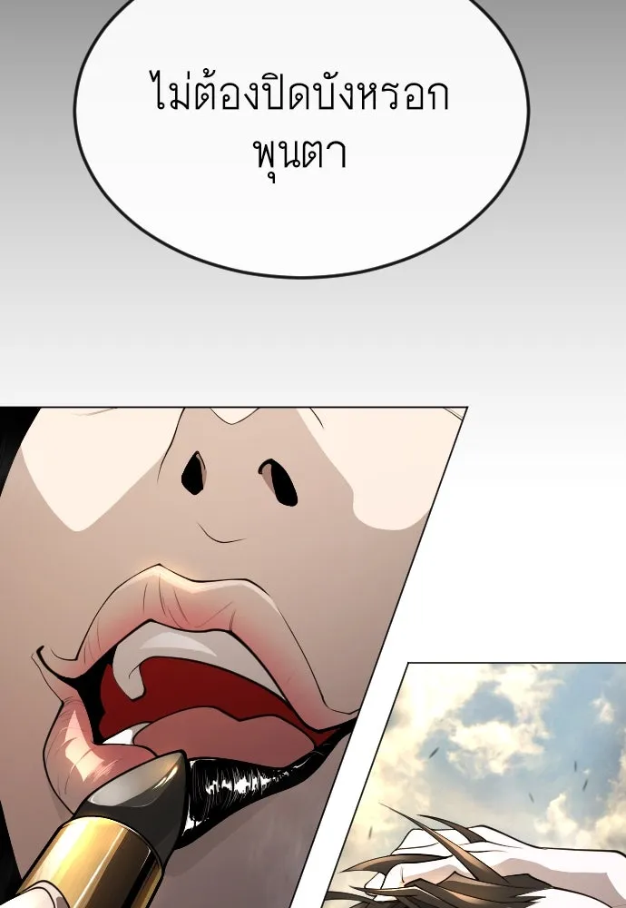 ยุคแห่งยอดมนุษย์ ตอนที่ 88 รูปที่ 65
