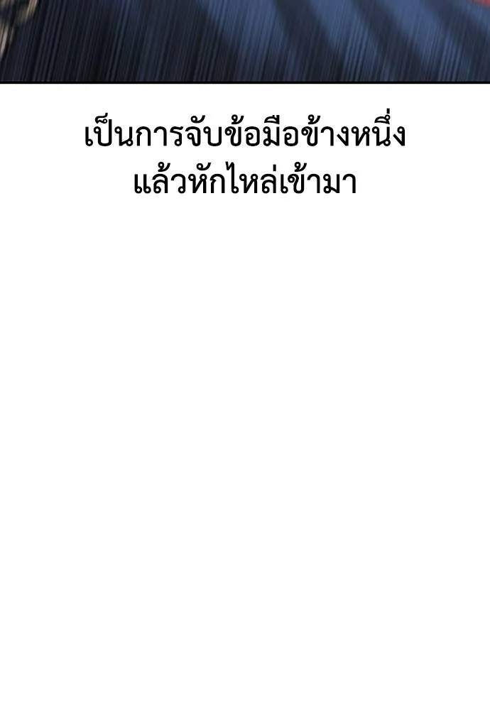 Y2K ตอนที่ 59 รูปที่ 190