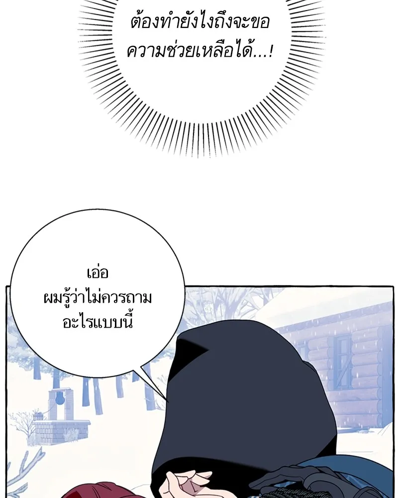 นึกว่าเป็นอิเซไคธรรมดา ตอนที่ 72 รูปที่ 101