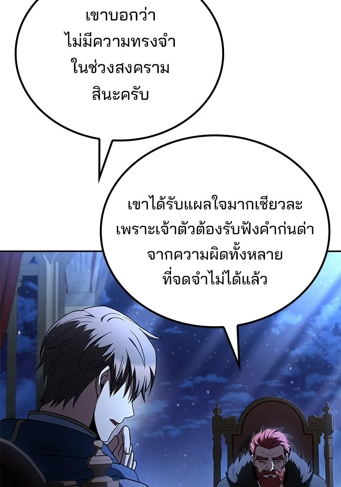 ครัวจอมเวท ตอนที่ 119 รูปที่ 97