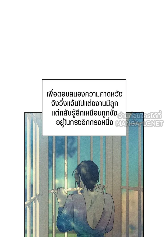 เปย์นี้เพื่อนาย My Sugar Baby ตอนที่ 52 ภาคดีวีนากอมเมเดีย  การเลือกขอ รูปที่ 66