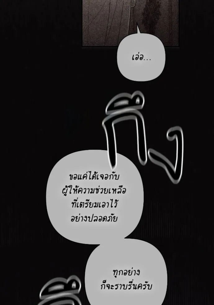 การแต่งงานครั้งใหม่ข ตอนที่ 192 รูปที่ 89