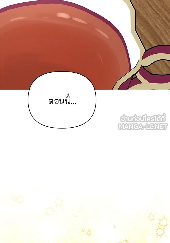 อะคาเดมีนี้เห็นทีจะเจ๊ง ตอนที่ 57 รูปที่ 69